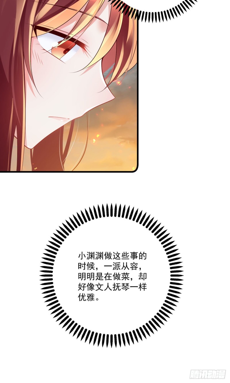 285.师父被别人投喂了32