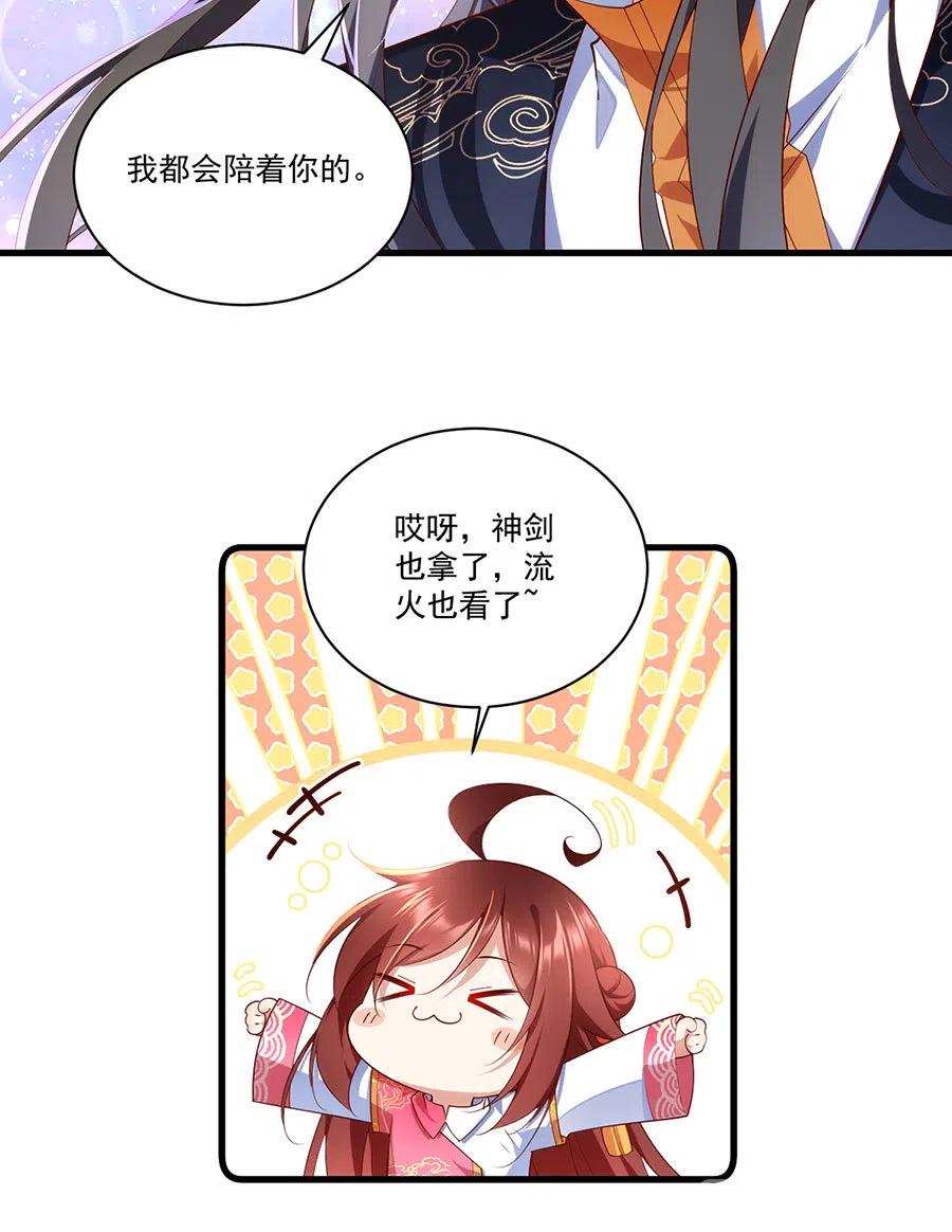 300.偷亲师父的徒弟被发现了7