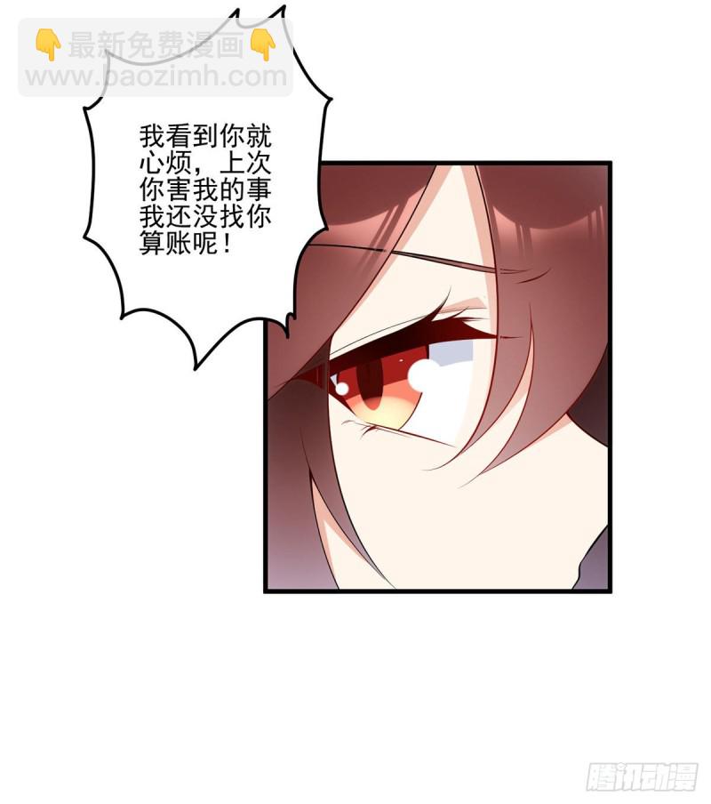 212.我是你的主人11