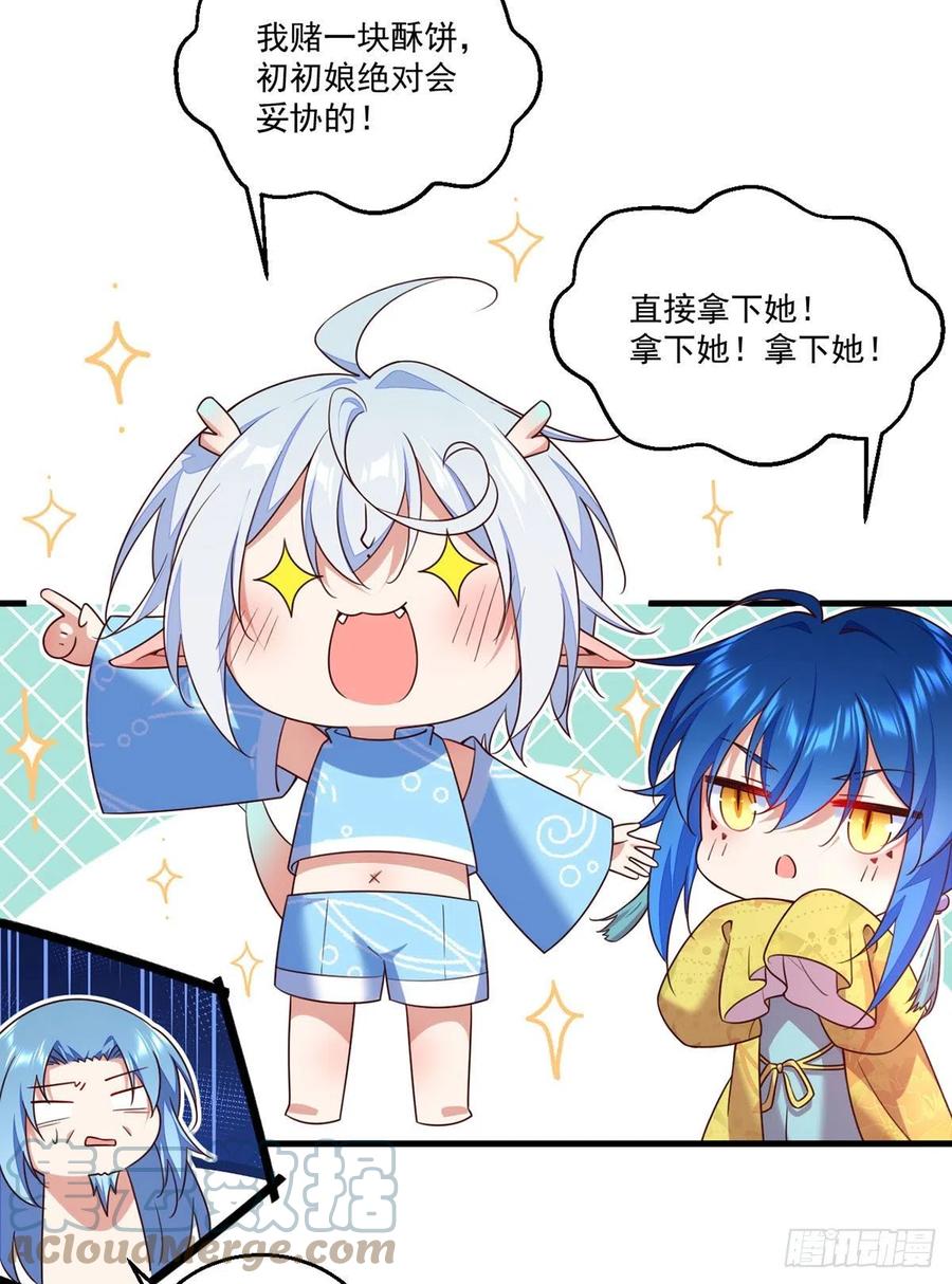 第332话 越陷越深24