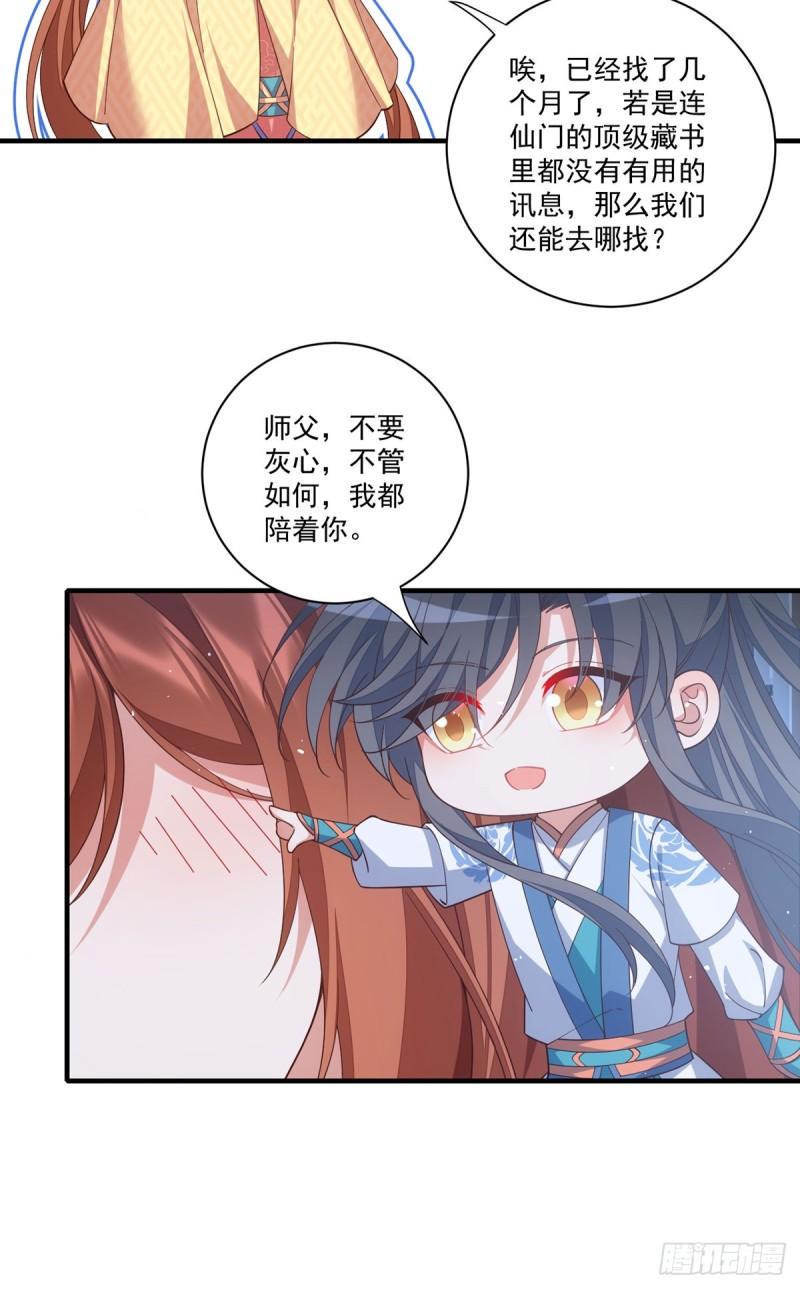 第403话 小小渊渊27