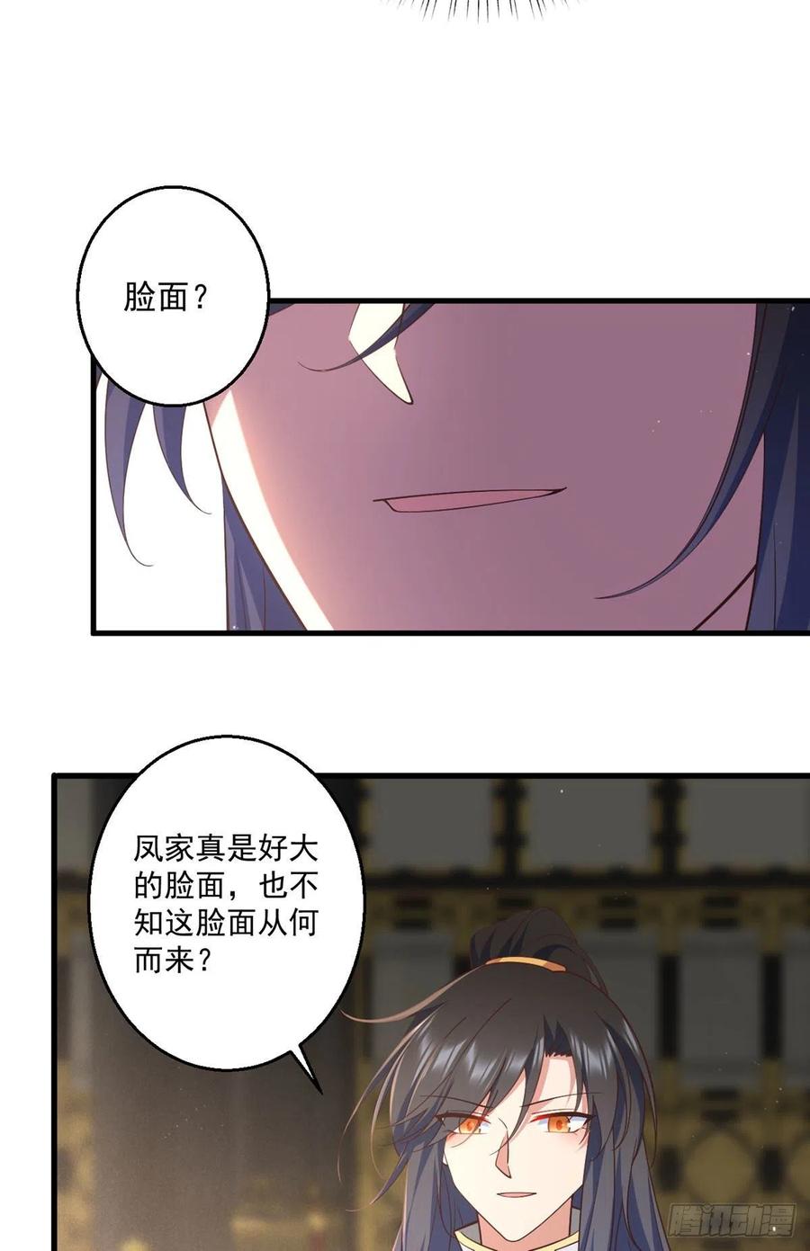 第341话 凤家来人11