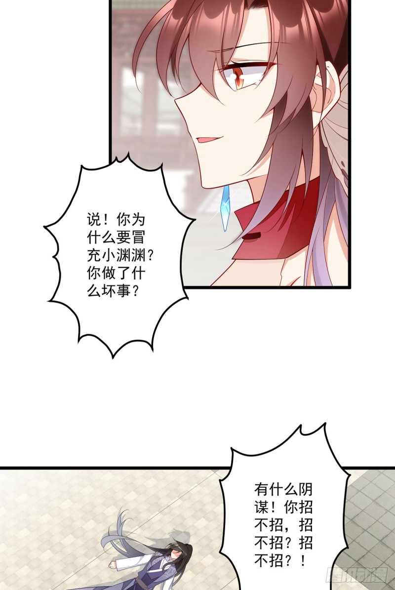 263.踹飞冒充我徒弟的人！25