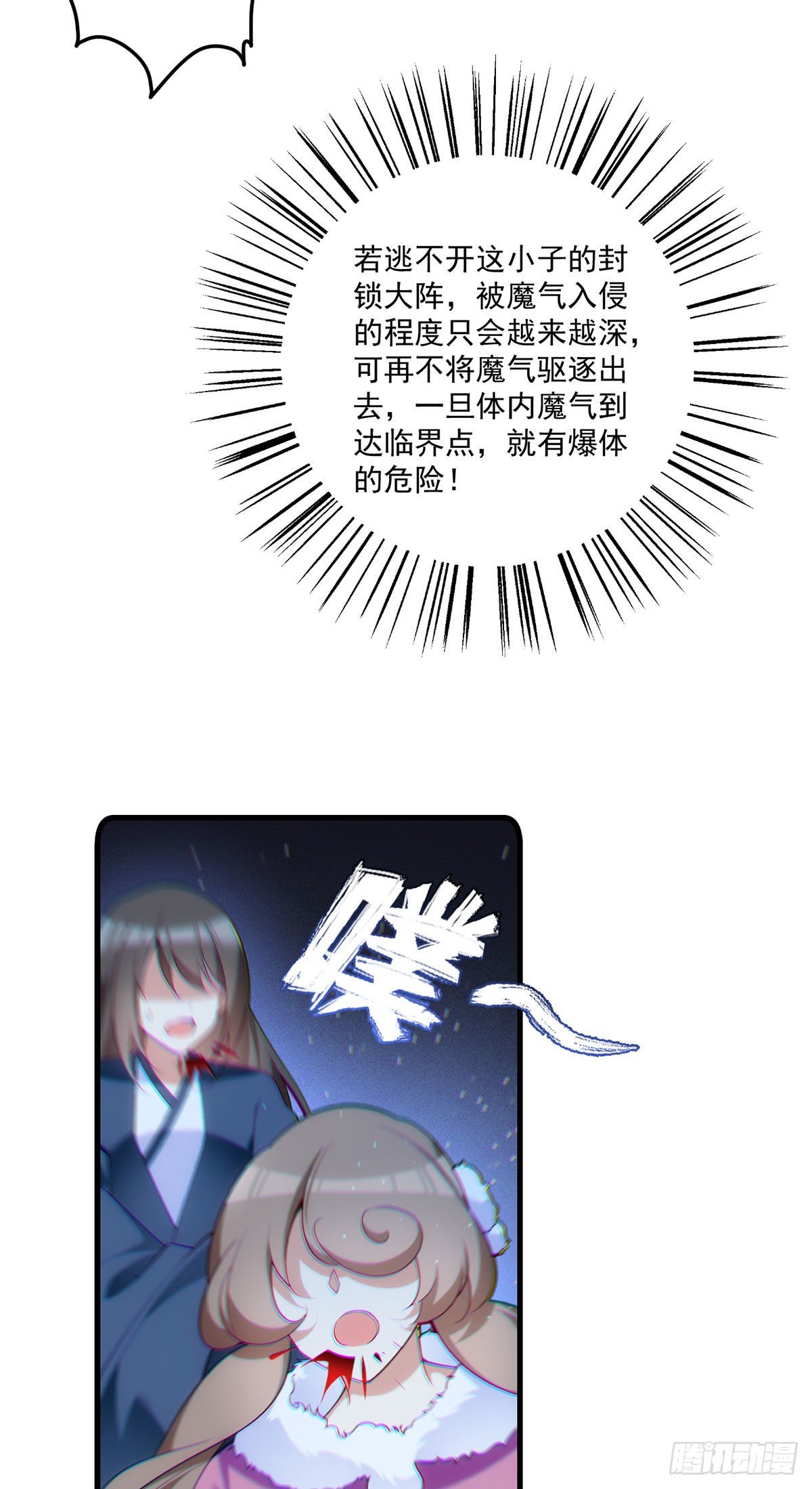 第291话 做错事，要道歉的29
