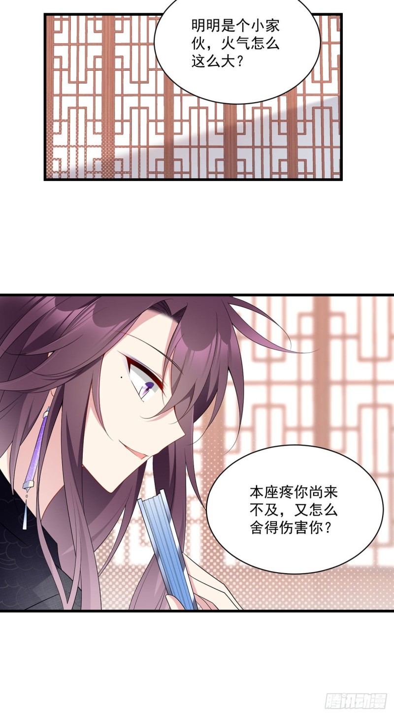 230.神魂上留下的印记8
