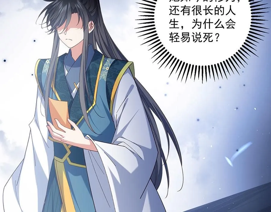 第460话 不要将夙镜给她22