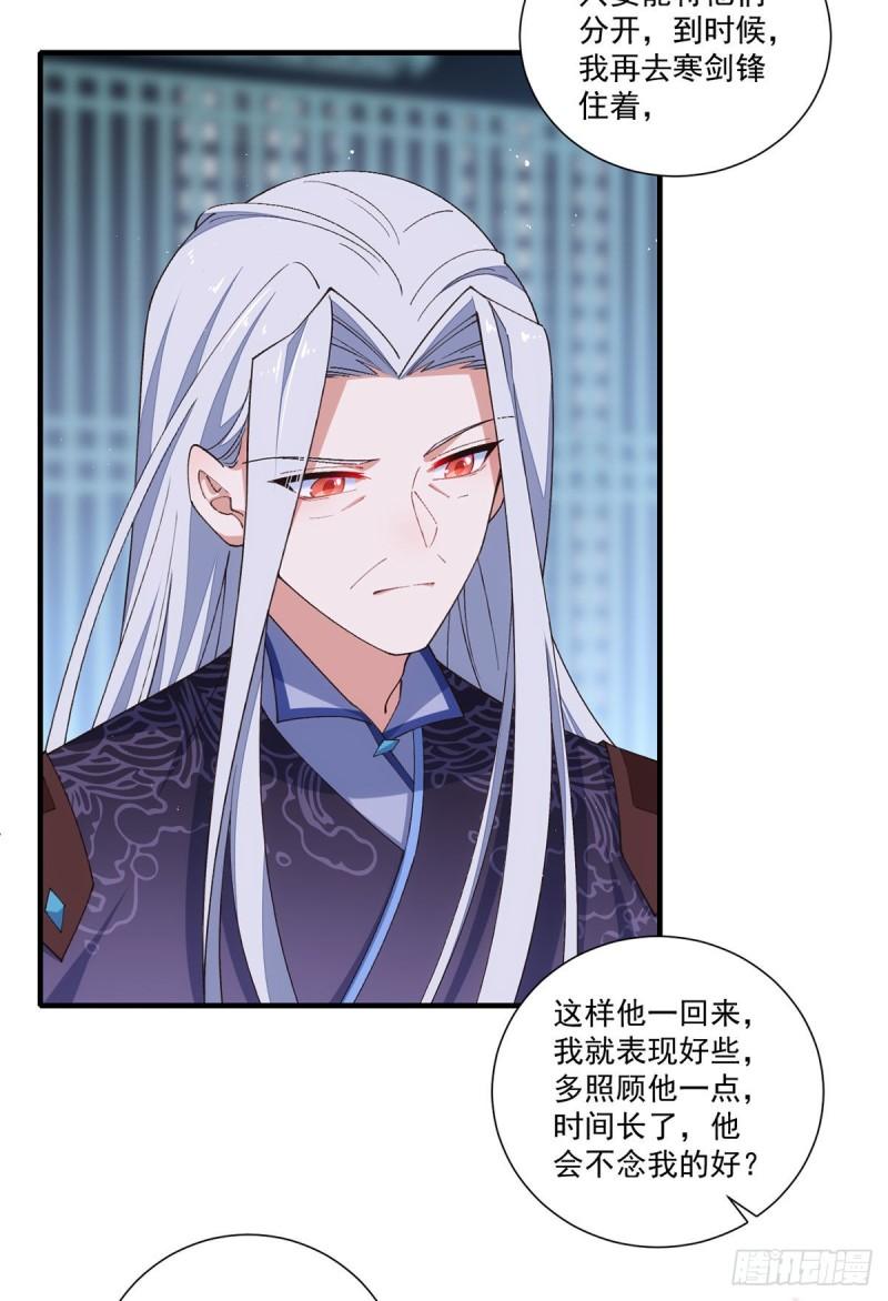 第359话 小渊渊的计划19
