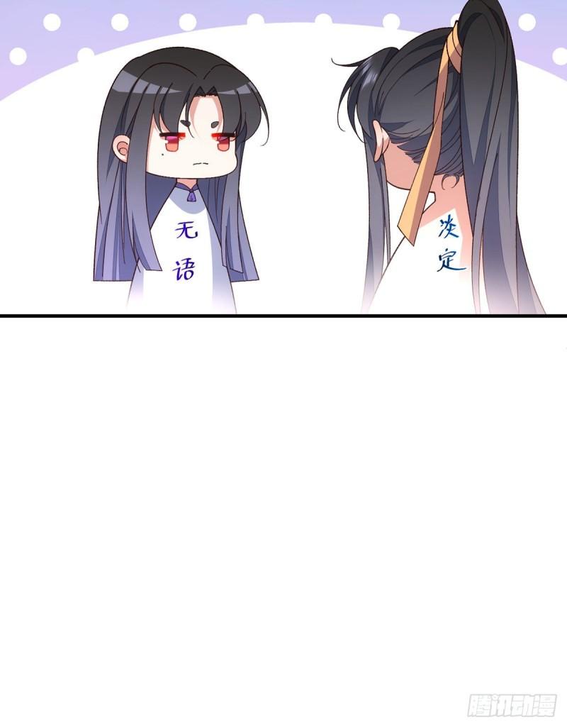 第357话 背着师父的悄悄话24