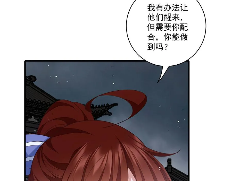 第451话 反水92