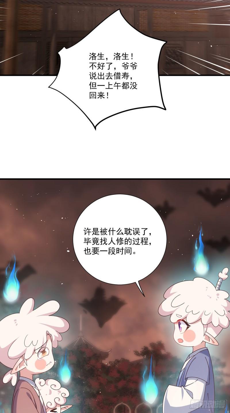 第386话 亡灵故事42