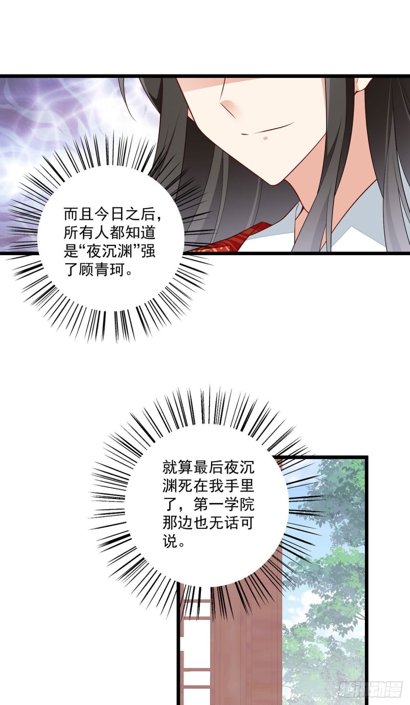 259.夜天煦的计划33