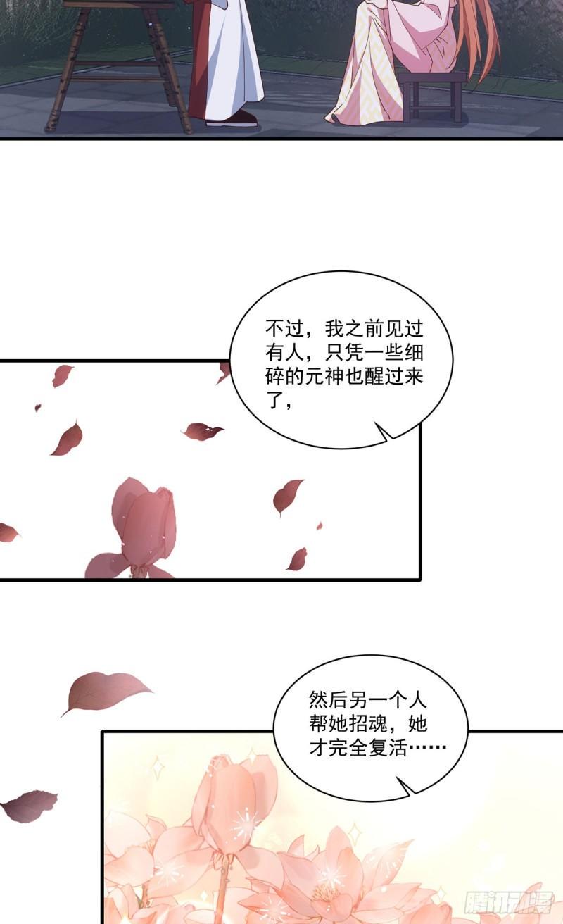 第399话 爹爹回来了21