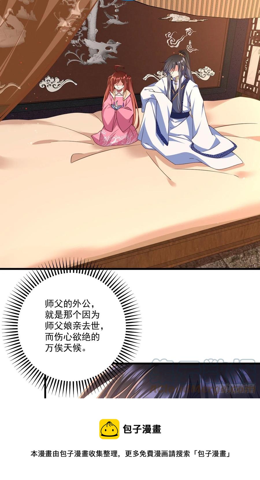 第343话 外公出关32
