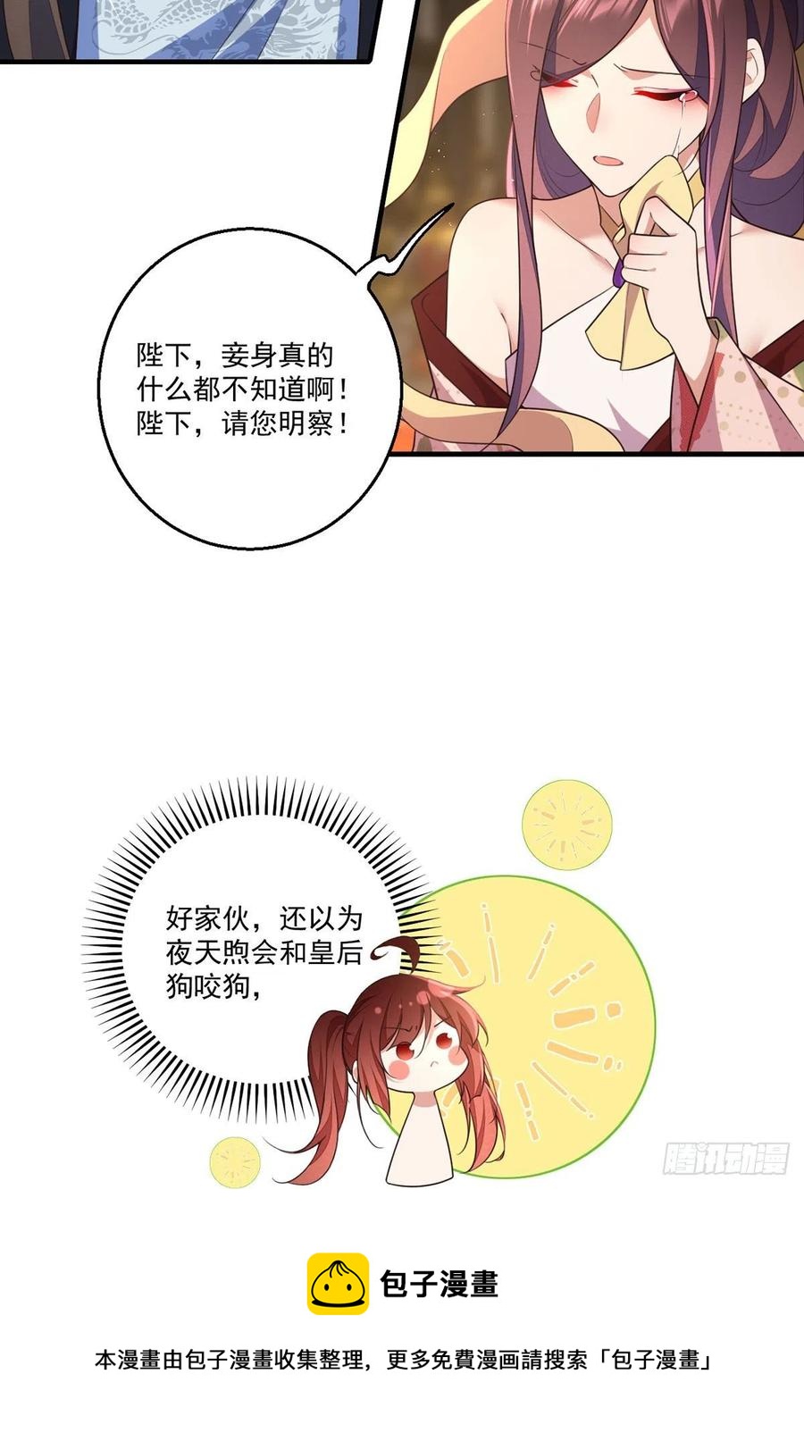 第340话 夺血之战44