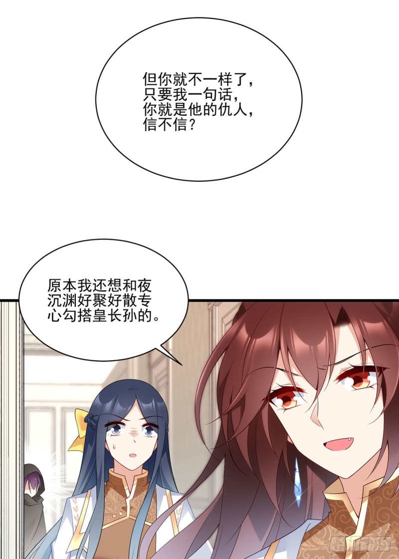 212.我是你的主人15