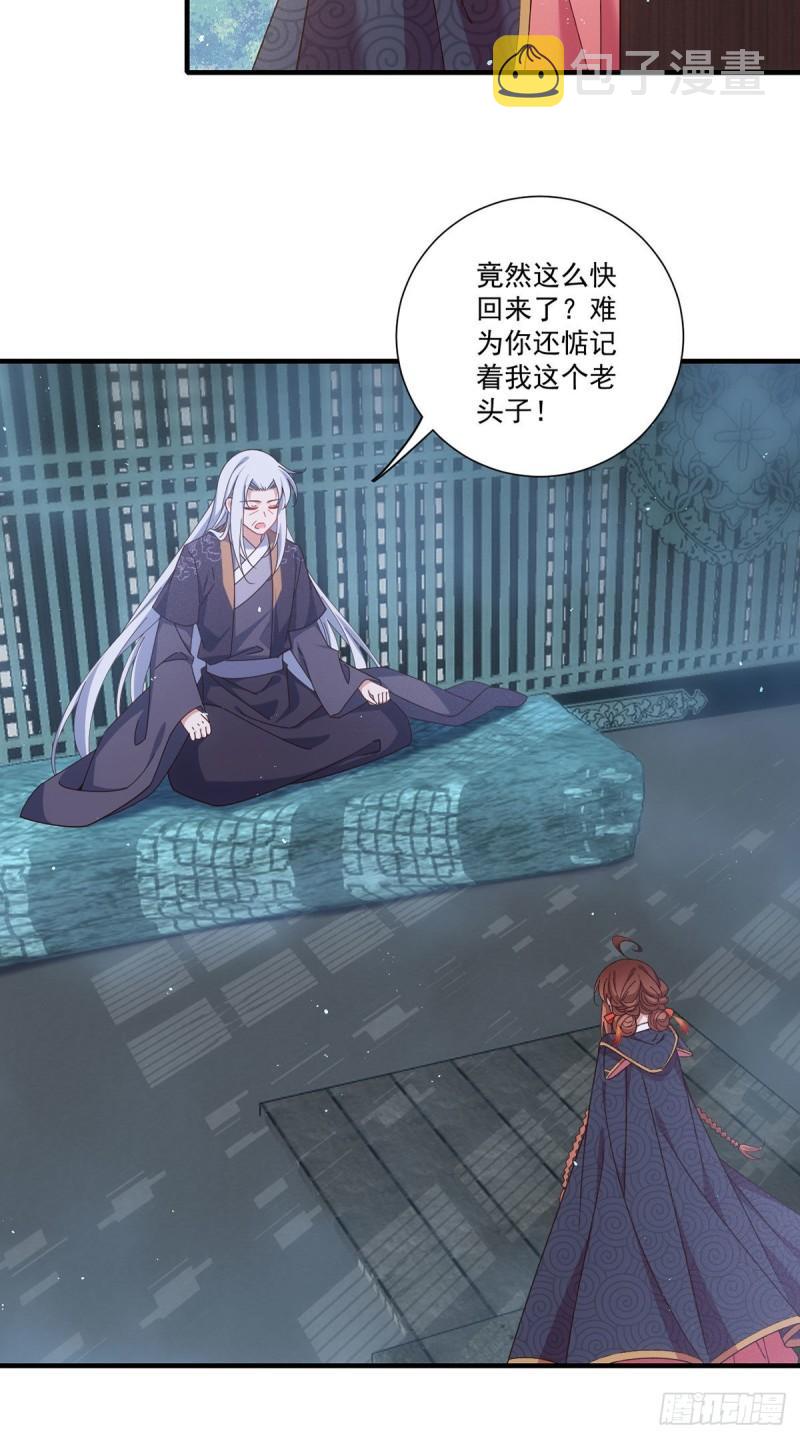 第379话 外公的态度15