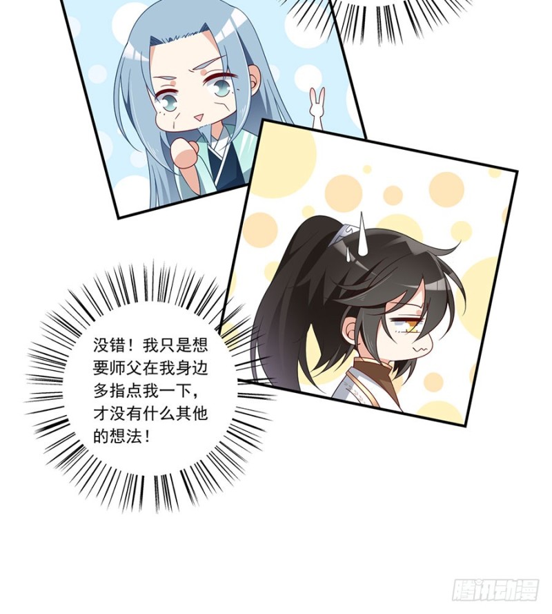 135.大丈夫怎能为云娥蛋折腰？15