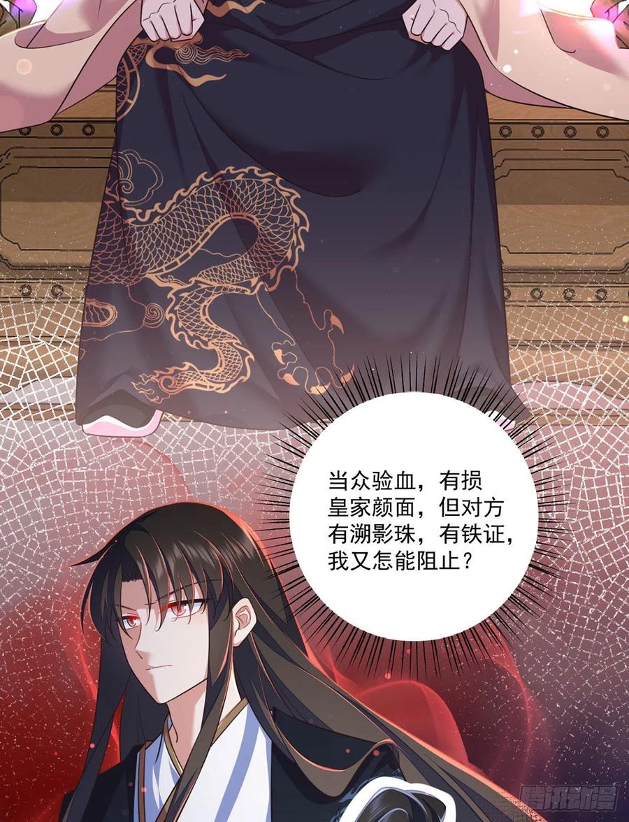第338话 当众验血3
