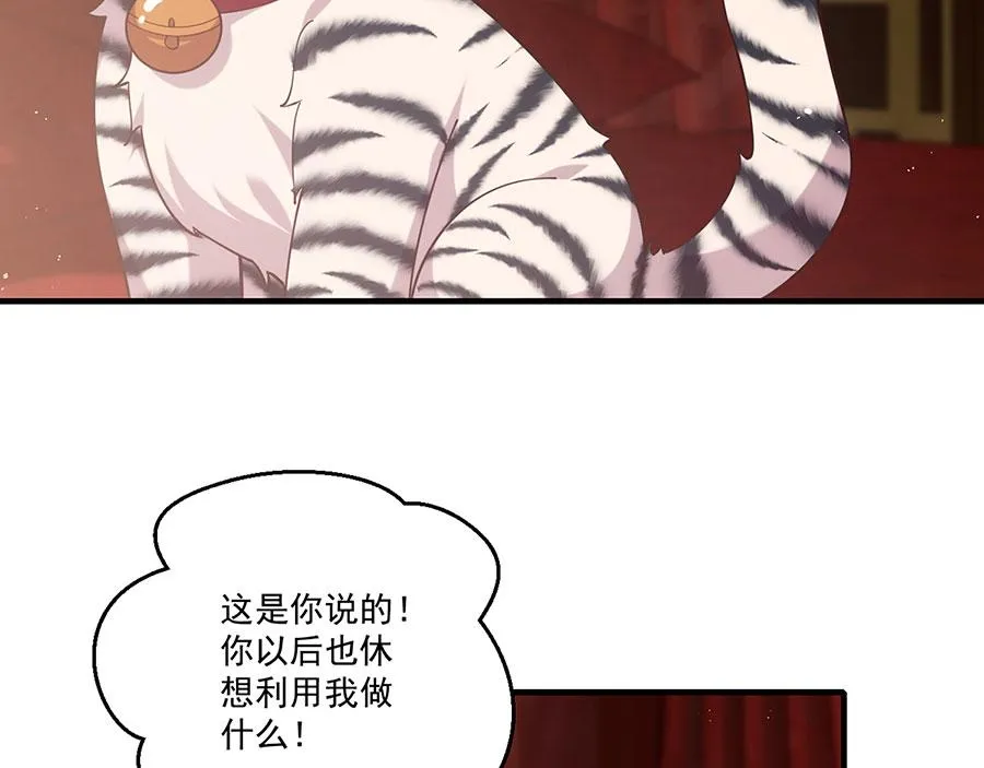 第437话 另择良主29