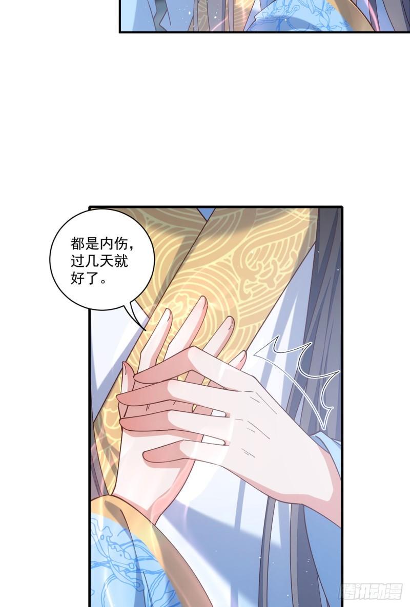 第416话 师徒间的糊弄文学34