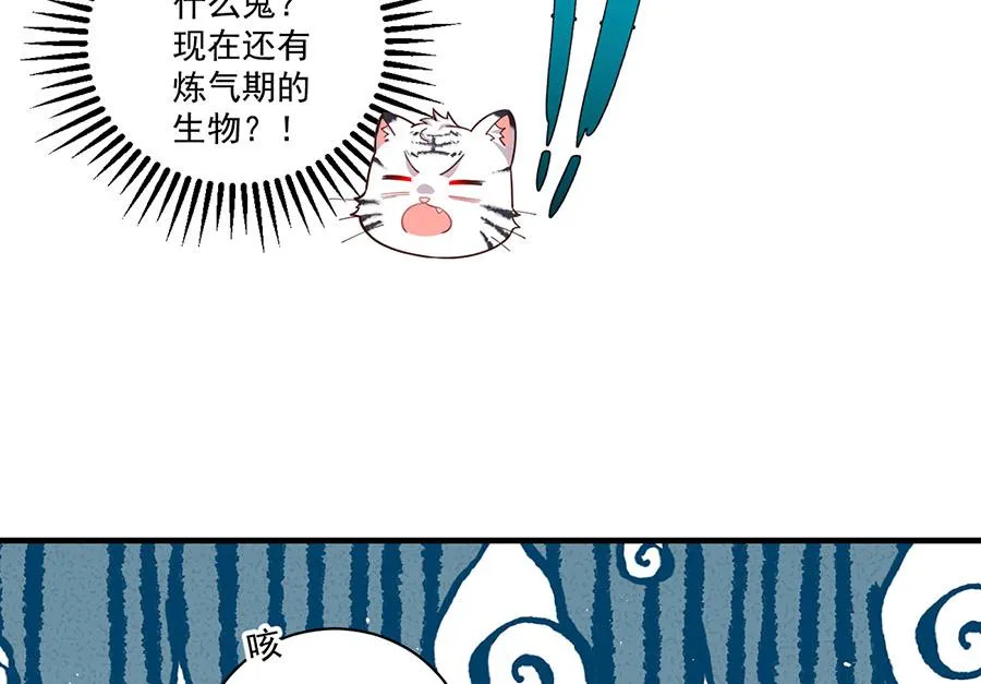第436话 弱鸡白虎25