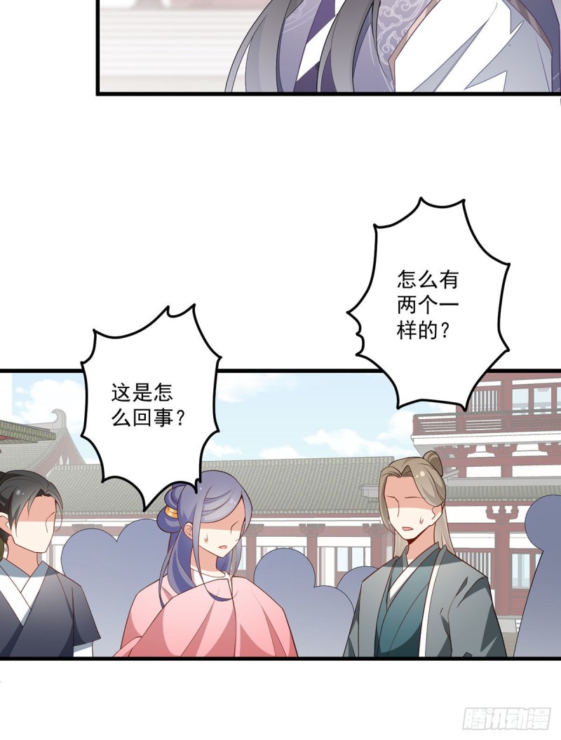 263.踹飞冒充我徒弟的人！5