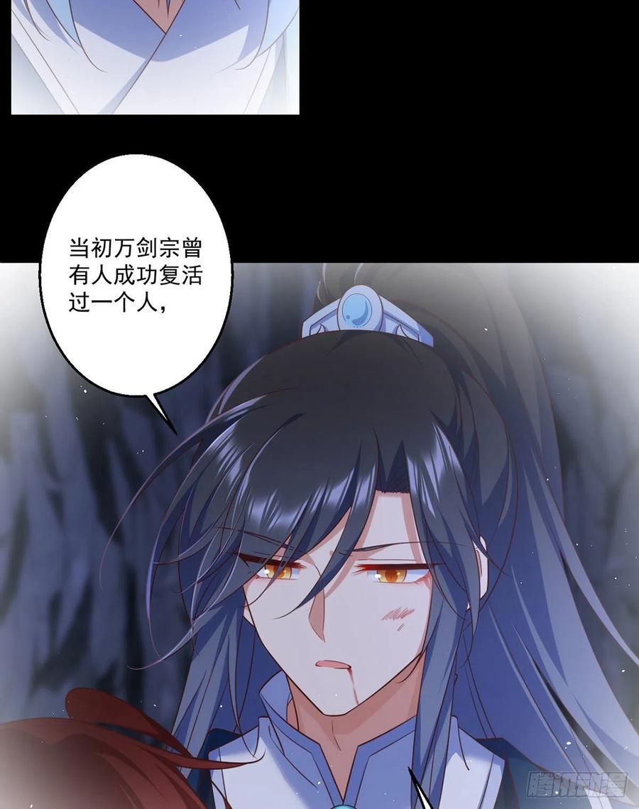 第334话 我要复活她29