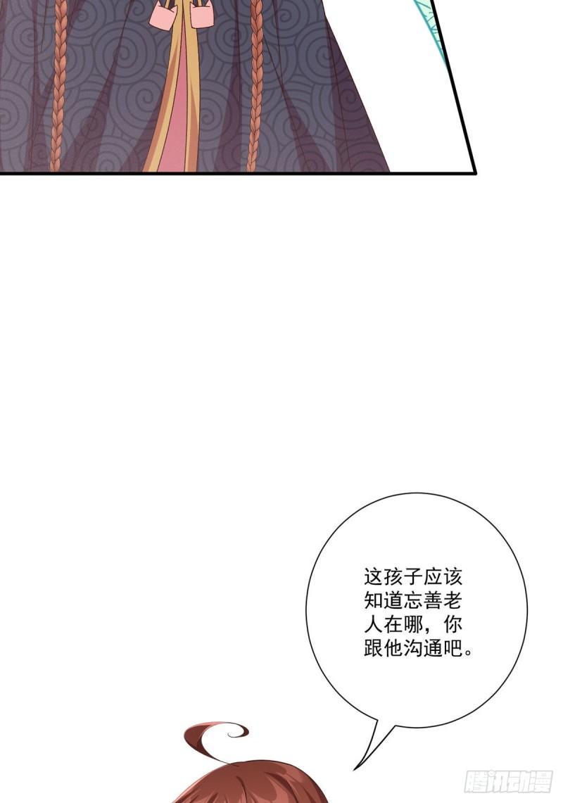 第381话 师父还在生气QAQ28