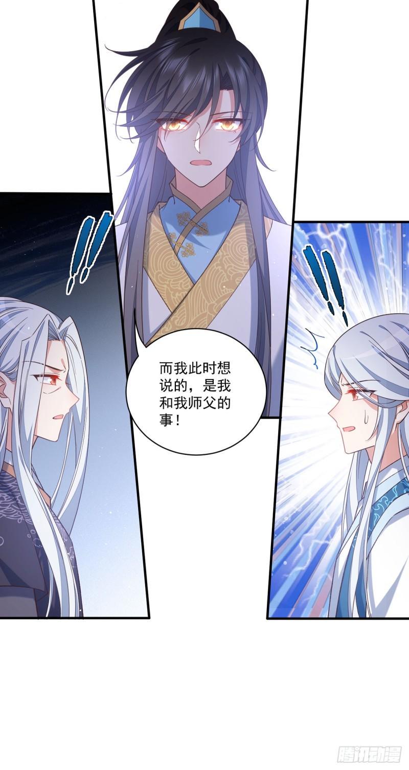 第423话 有什么冲我来！34