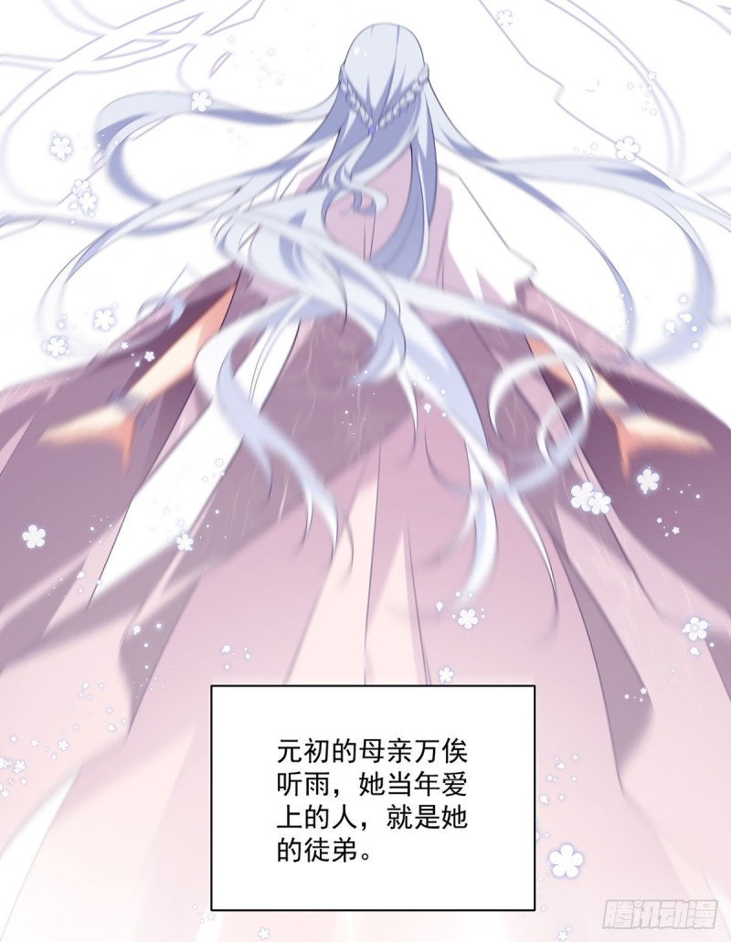 234.徒弟和掌门的悄悄话31