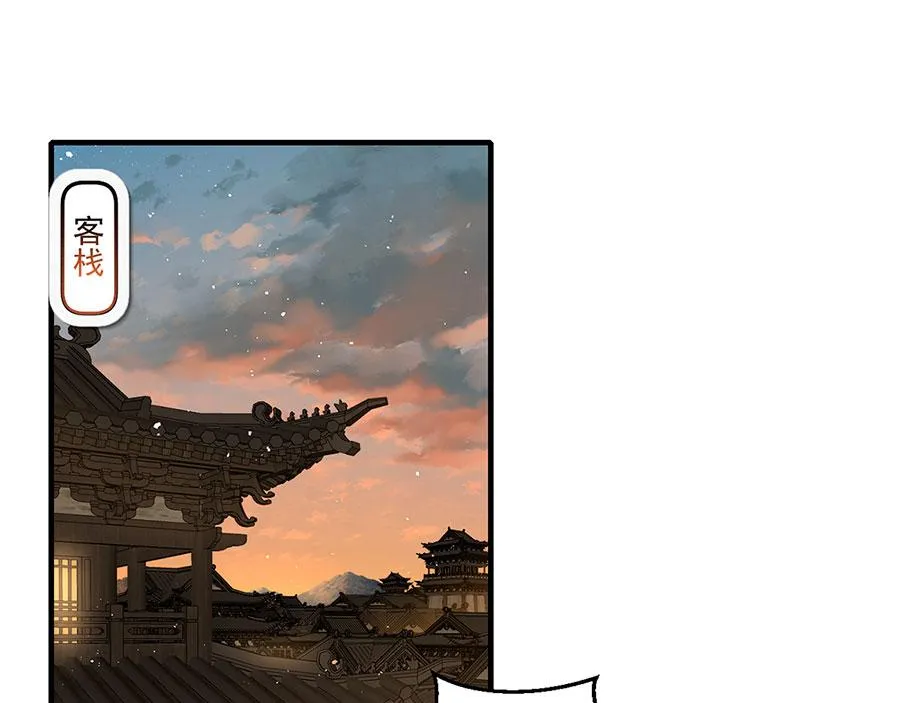 第437话 另择良主4