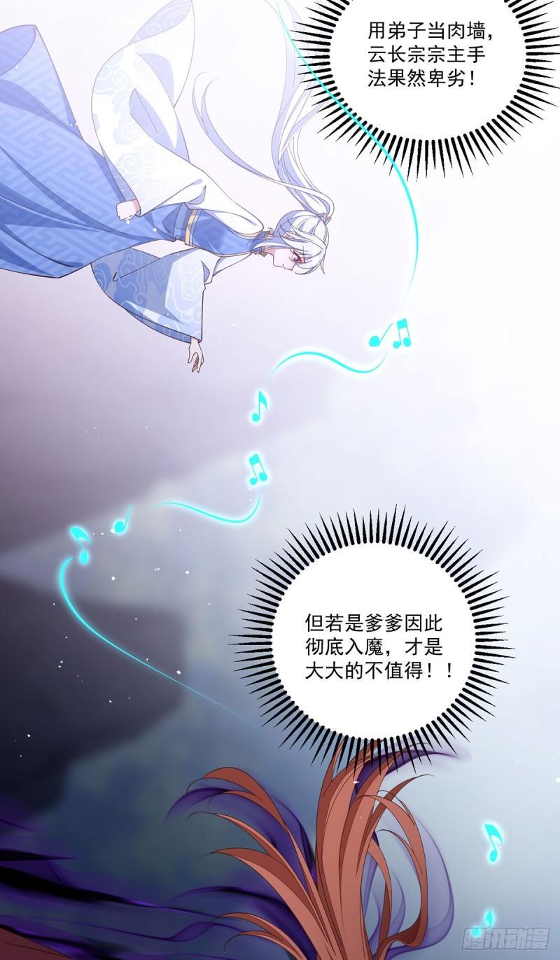 第405话 彻底魔化42