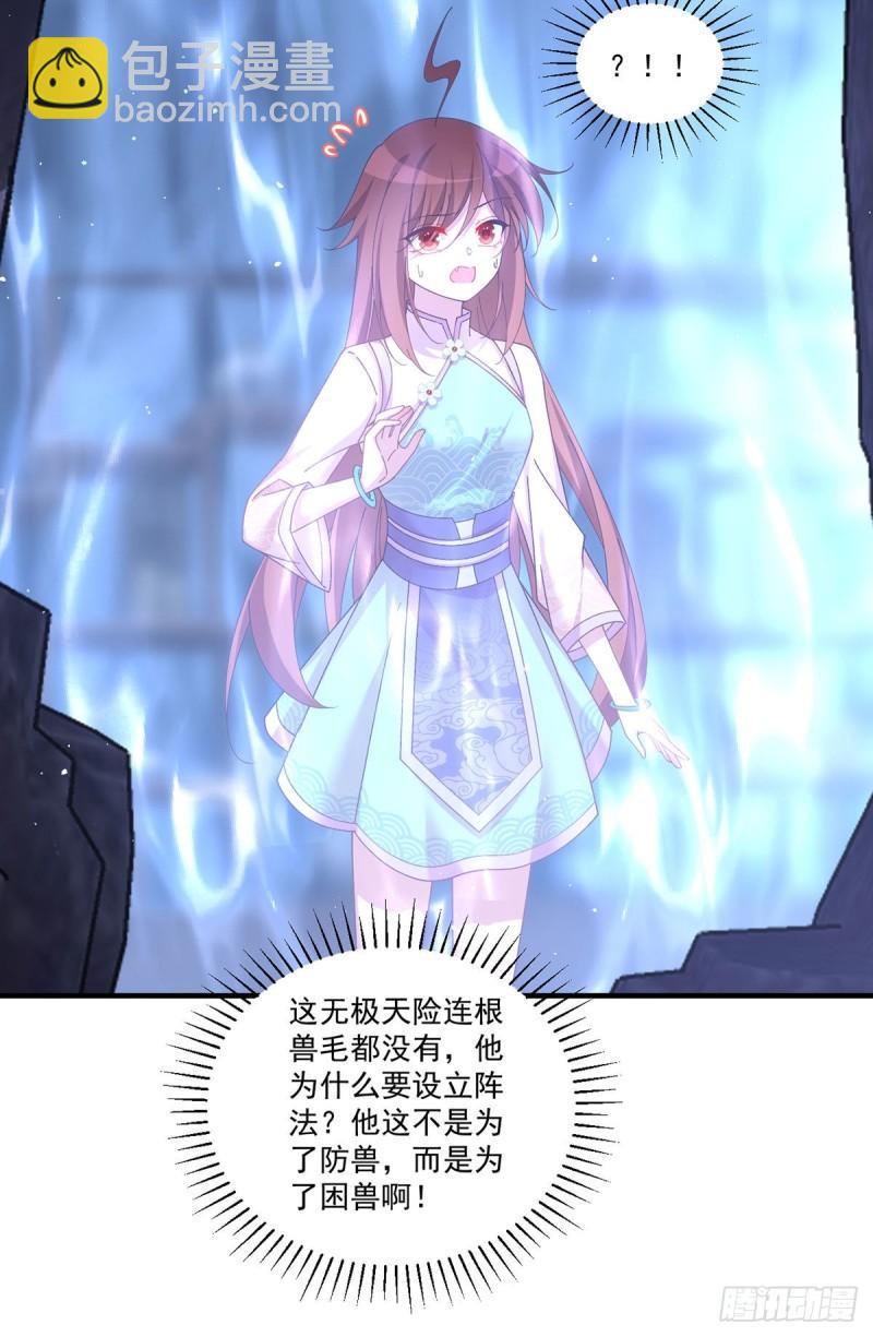 第393话 不喜欢萝莉31