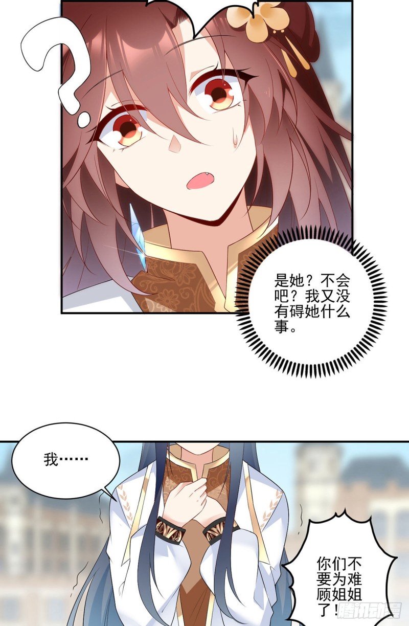 183.苏和悦顶罪17