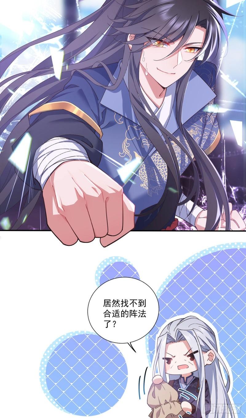 第354话 师父主动了！3