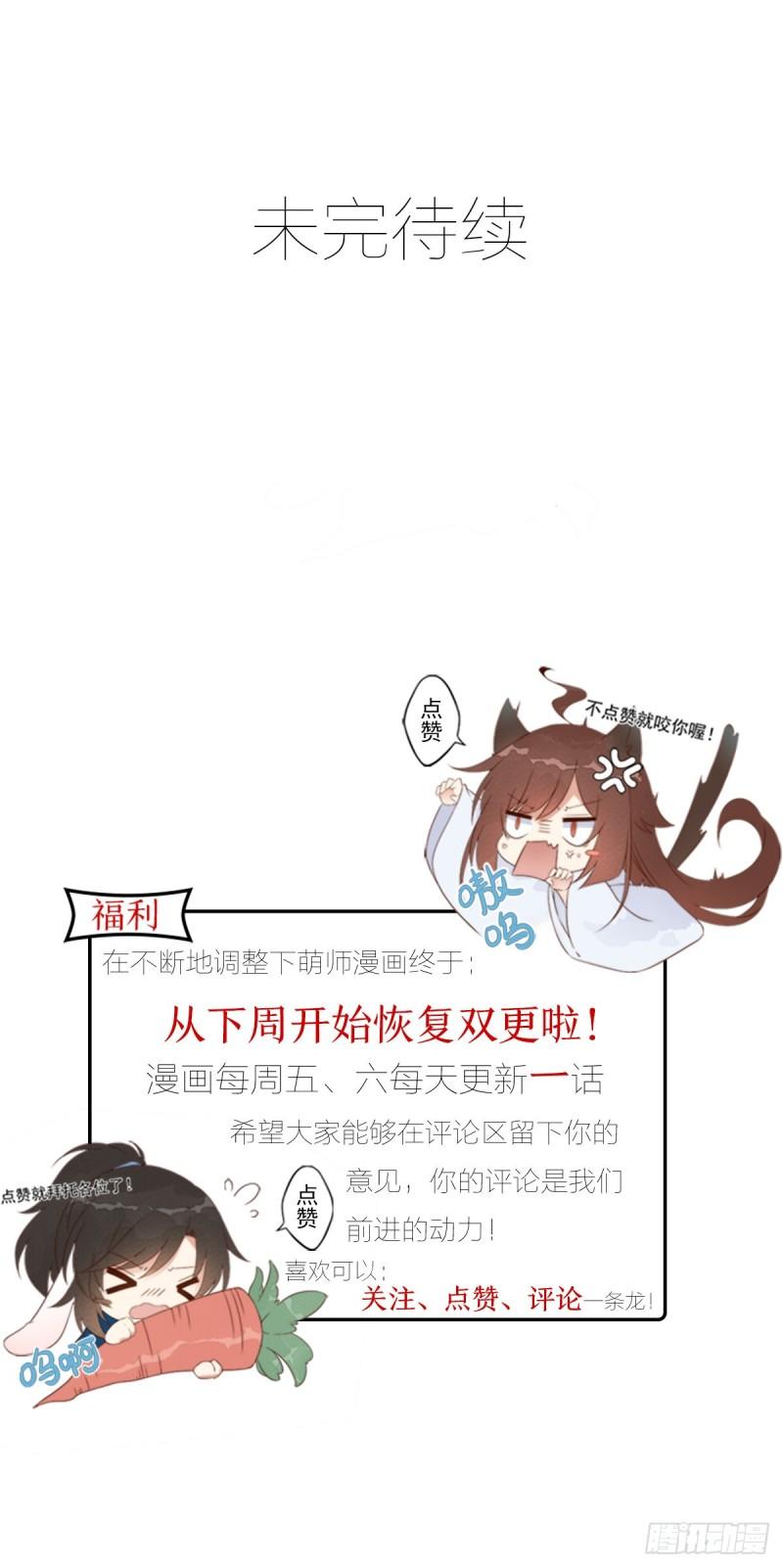 第365话 和爹爹相见了！35