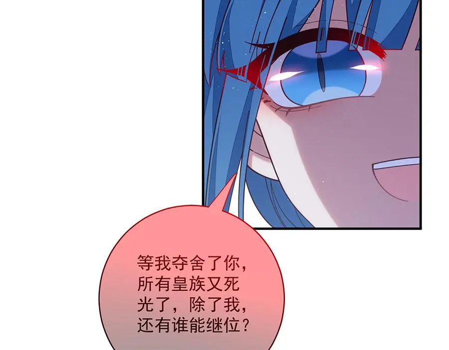 第488话 真假碎片35