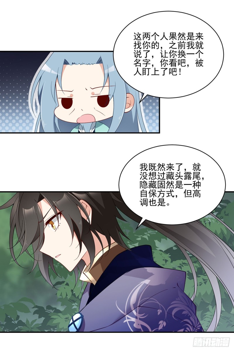 163.变黑心的小渊渊15