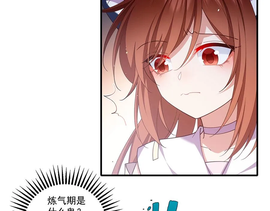第436话 弱鸡白虎24