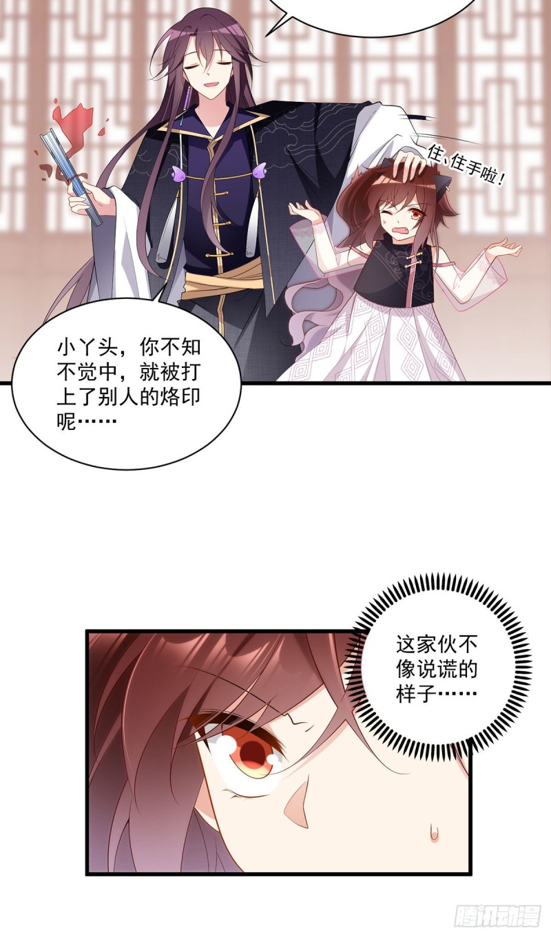 230.神魂上留下的印记23