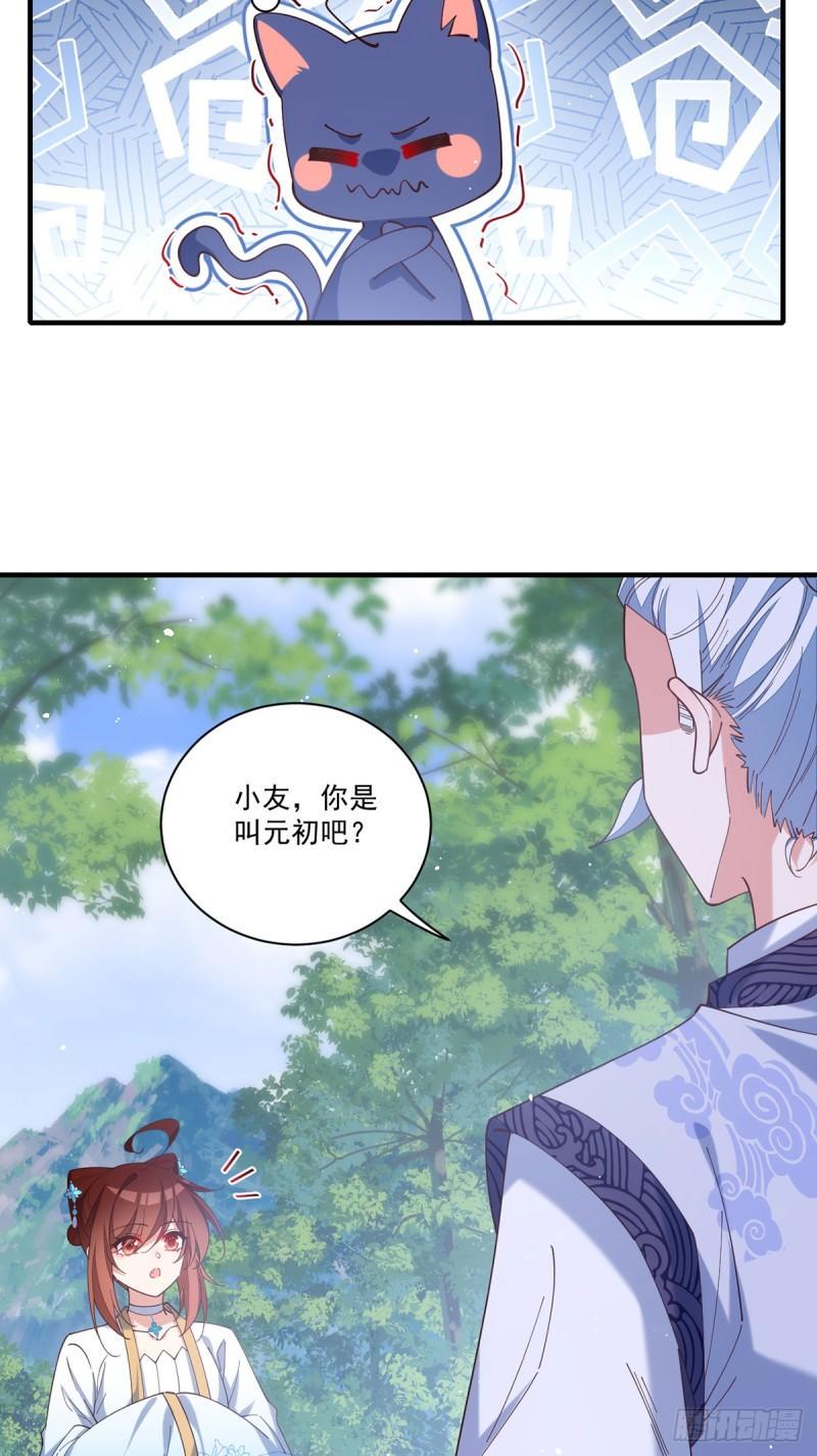 第419话 元力14