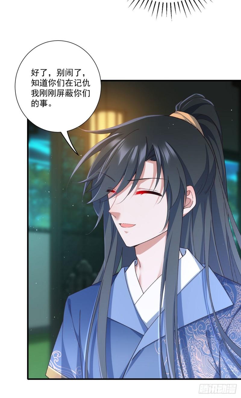 第359话 小渊渊的计划7