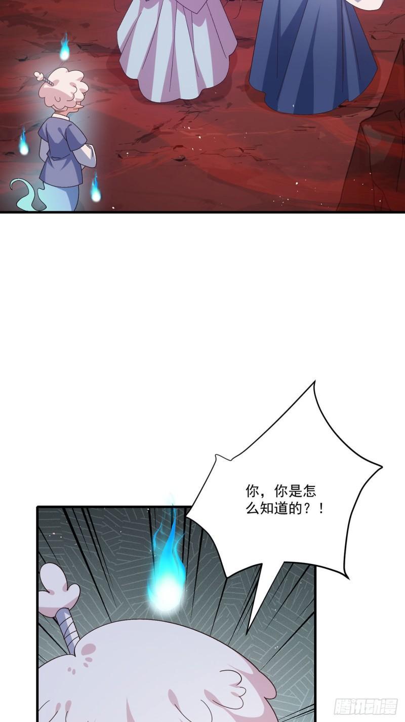 第387话 新生鬼王21