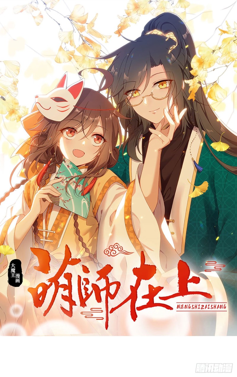 251.再遇君流炀0