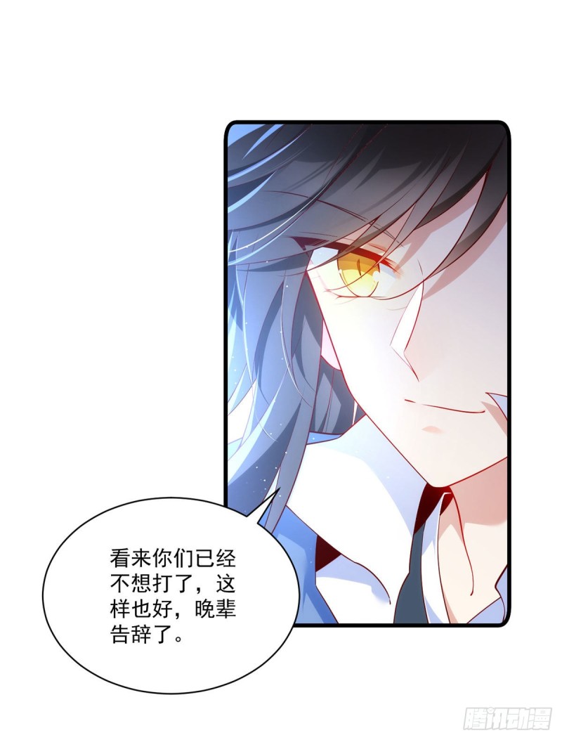 第292话 拔呀拔呀拔簪子11