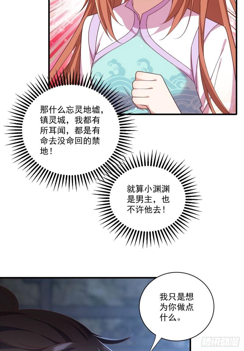 第400话 还好有你28