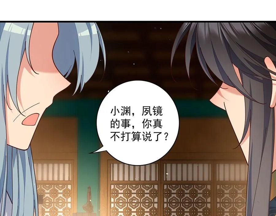 第478话 初步和解79