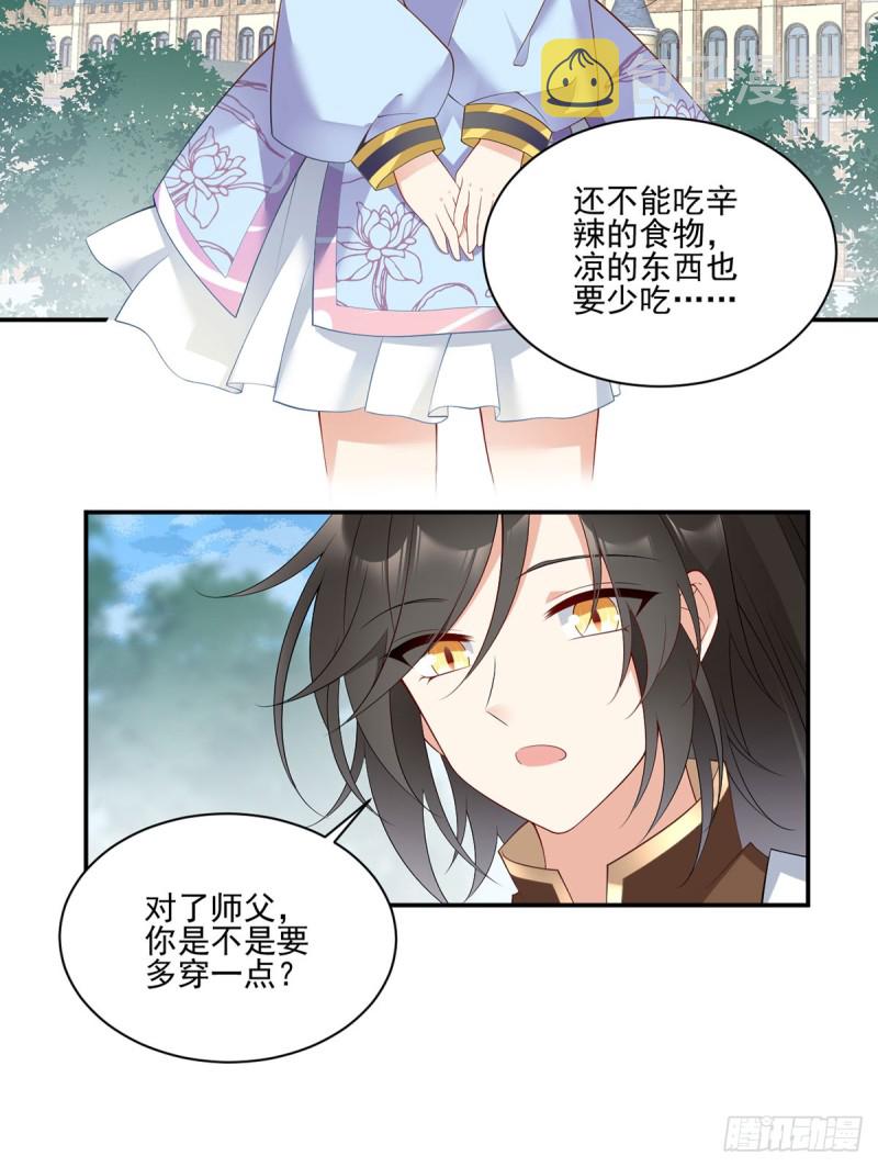 193.被打翻的礼物3