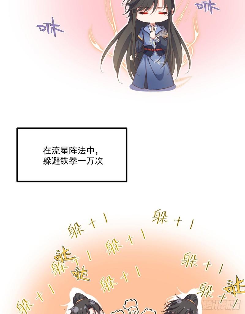 第353话 操练的真相38