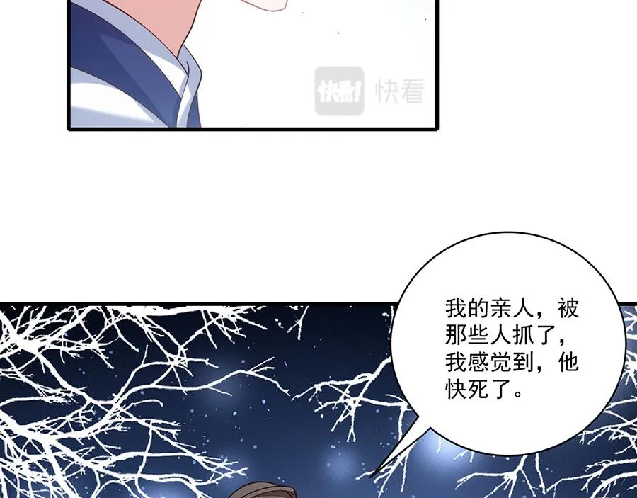 第441话 被抓包的小白猫50
